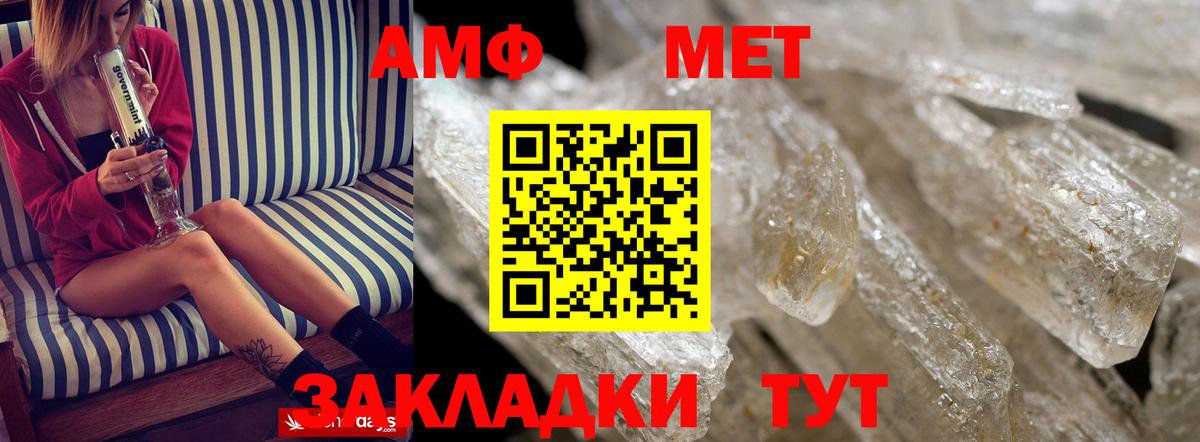 Ухта  Amphetamine  Вход с VPN  Амфетамин  АМФ 98% 