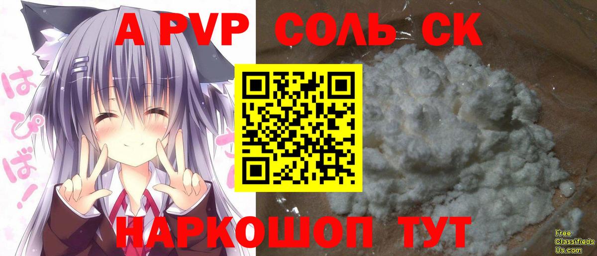 A-PVP Соль  Вход с VPN  где купить наркоту  Ухта  APVP СК КРИС 