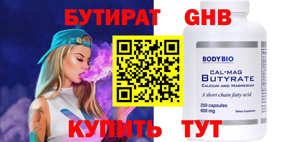 Ухта  БУТИРАТ буратино  Вход с VPN 