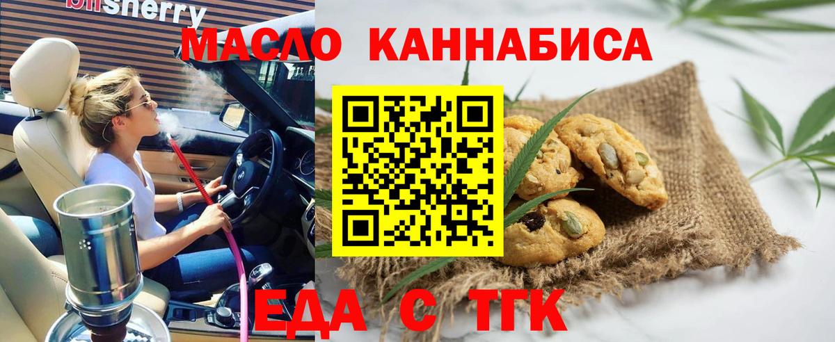 Canna-Cookies конопля  Вход с VPN  Ухта 