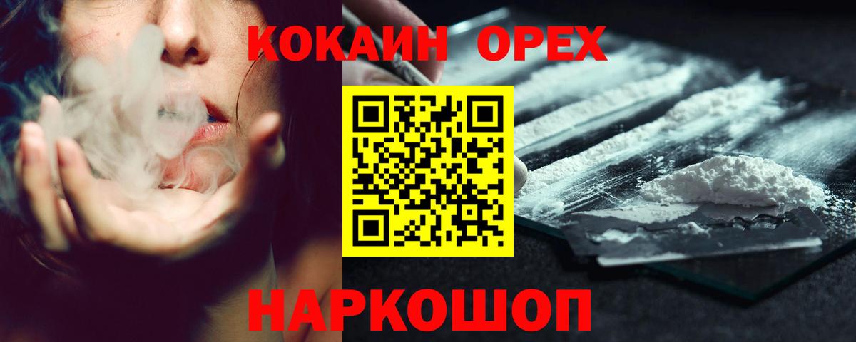 Ухта  КОКАИН Колумбийский  КОКАИН 97%  Вход с VPN 