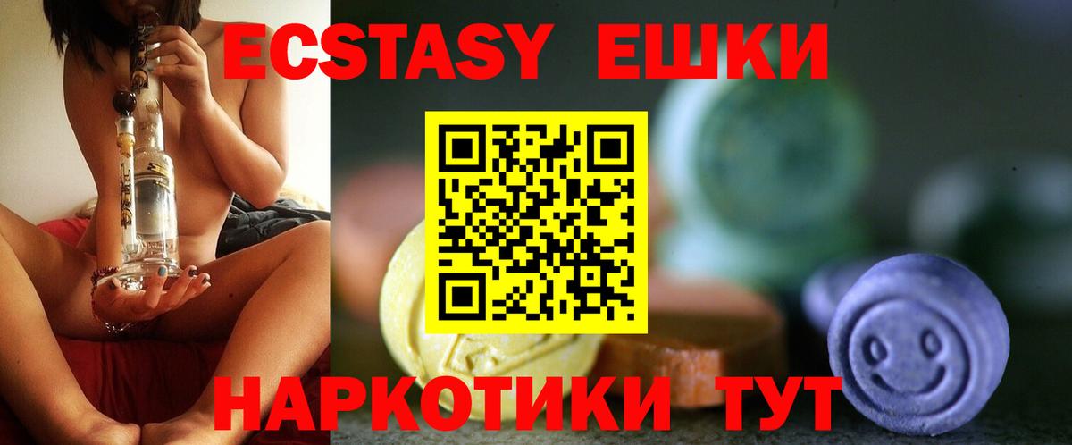 Экстази VHQ Ухта