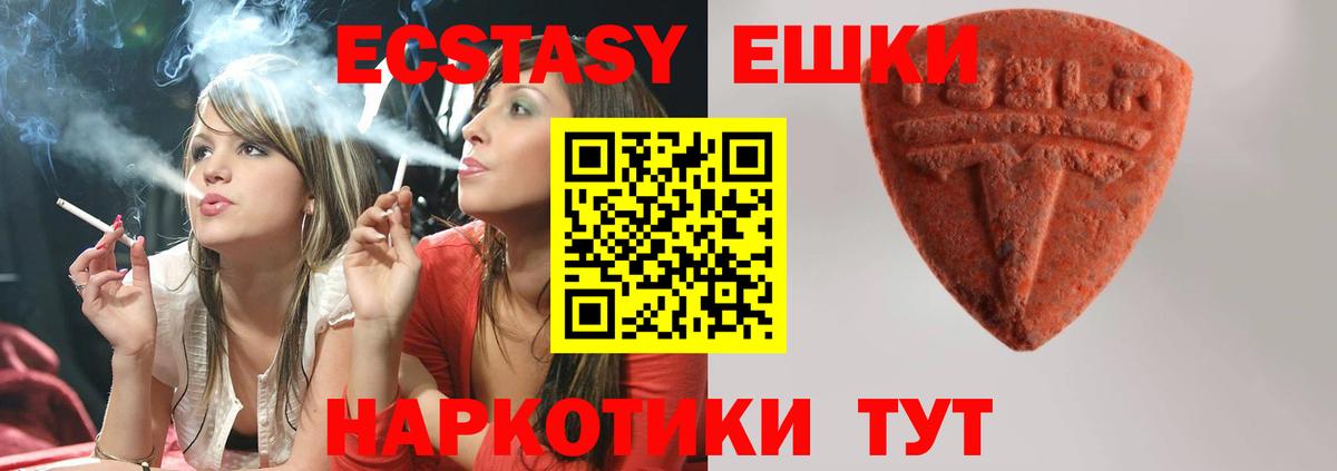 Ecstasy 280 MDMA  Ecstasy бентли  Ухта  Вход с VPN 