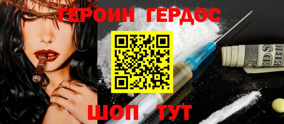 ГЕРОИН  Вход с VPN  Ухта  Героин гречка 