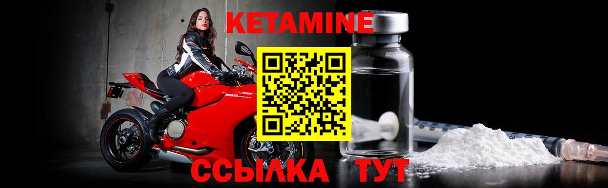 Кетамин ketamine  Кетамин VHQ  Вход с VPN  Ухта 