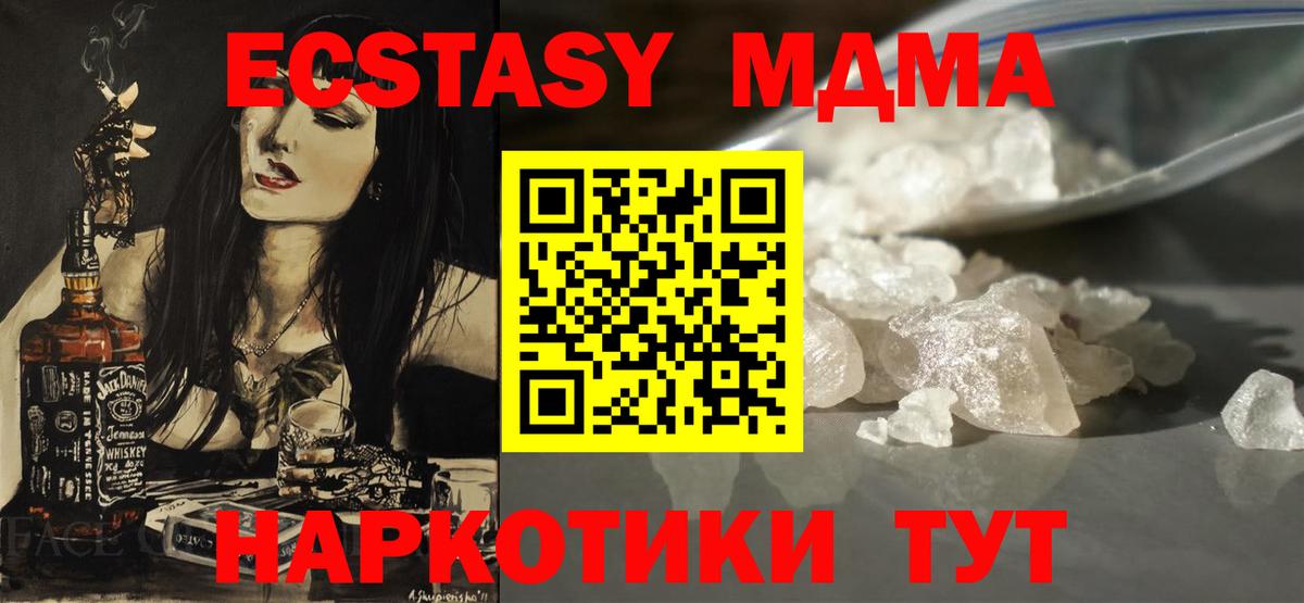 МДМА  Вход с VPN  MDMA молли  Ухта  МДМА VHQ 