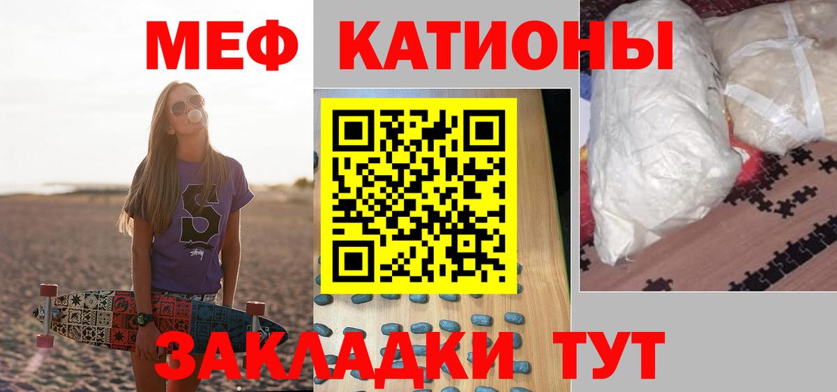 Мефедрон  Меф кристаллы  МЯУ-МЯУ  Вход с VPN  Меф VHQ  Ухта 