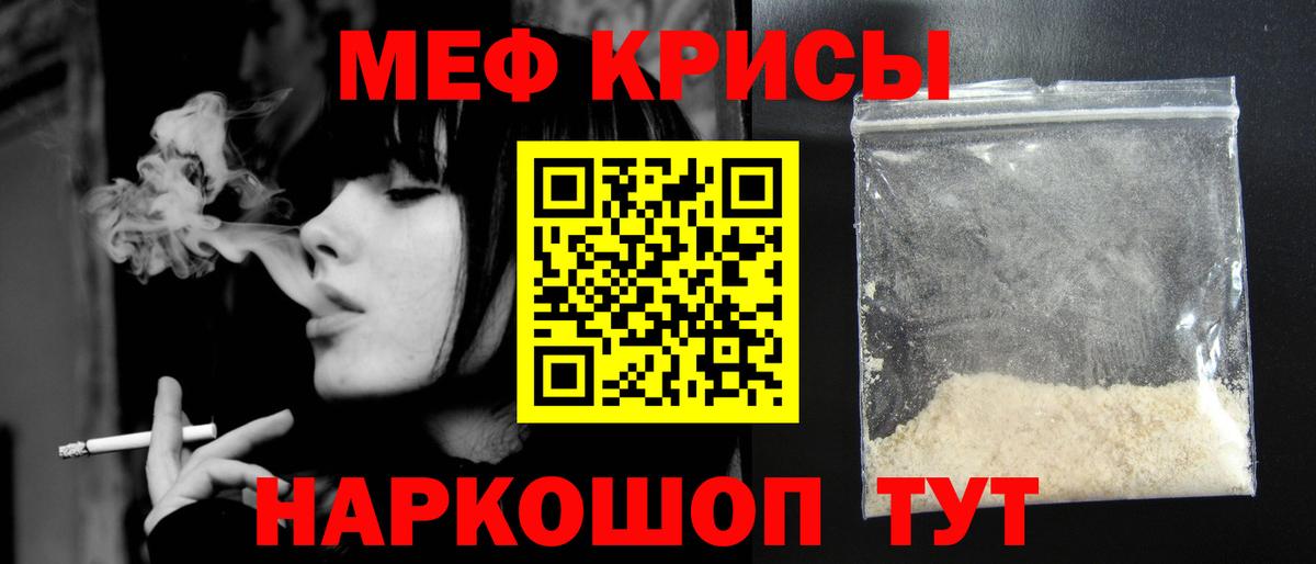 Меф мяу мяу Ухта