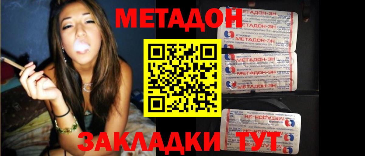МЕТАДОН белоснежный Ухта