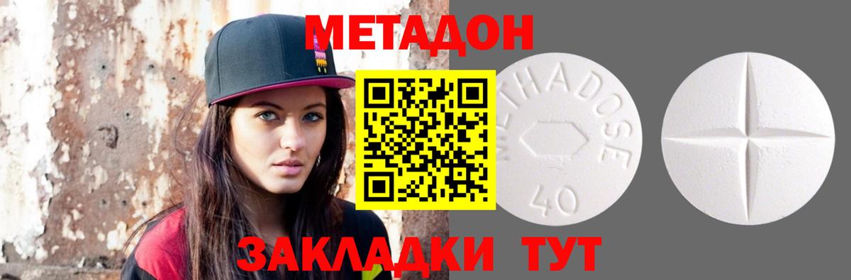 МЕТАДОН кристалл  гидра рабочий сайт  Ухта  Вход с VPN 
