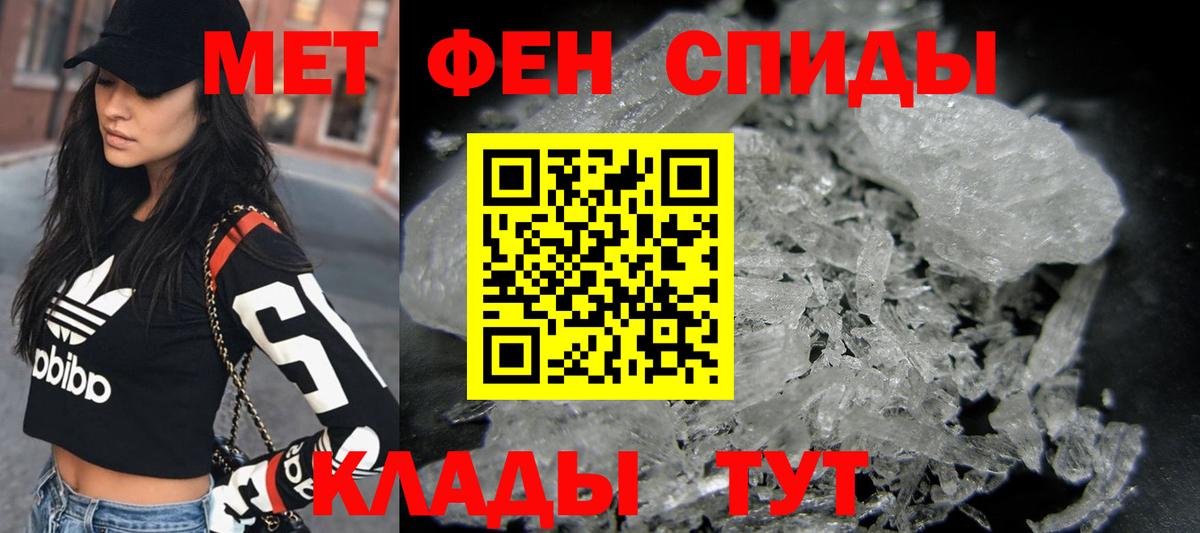 Метамфетамин кристалл Ухта