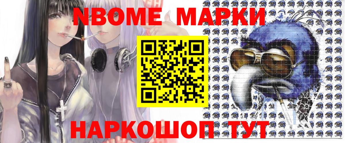 купить наркотики сайты  Марки 25I-NBOMe 1,8мг  Вход с VPN  Марки 25I-NBOMe 1,8мг  Ухта 