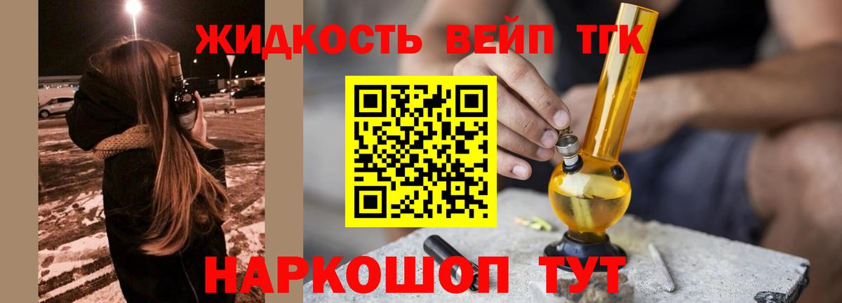 Ухта  Дистиллят ТГК вейп с тгк  купить закладку  Вход с VPN 